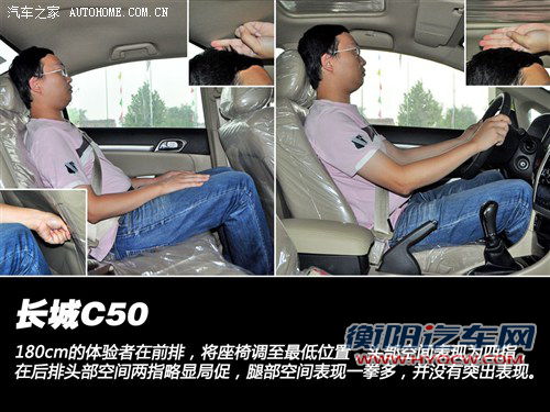 自主新势力的较量 长安逸动对比长城C50