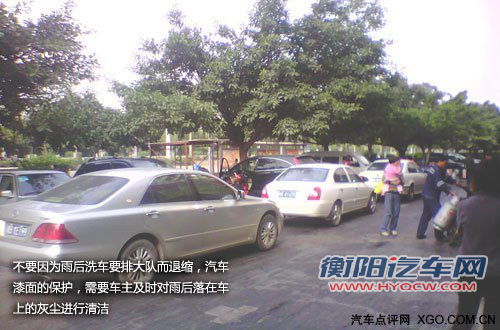 久旱逢甘露 聊聊雨后车辆保养那些事儿
