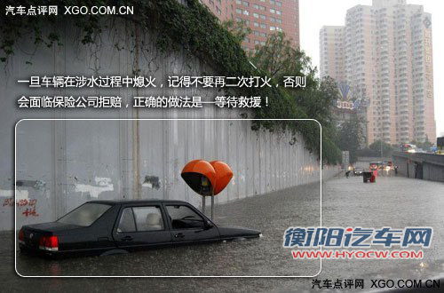 久旱逢甘露 聊聊雨后车辆保养那些事儿