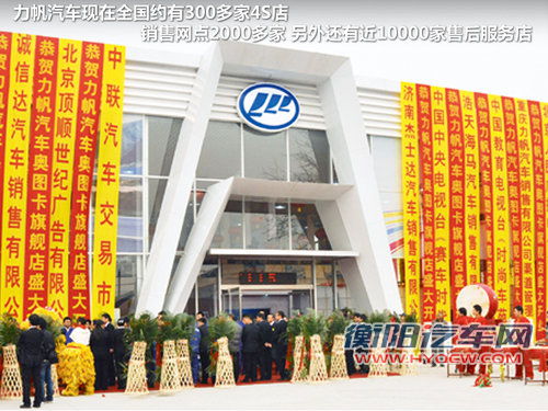 力帆汽车规划 全新620等三新车年内上市