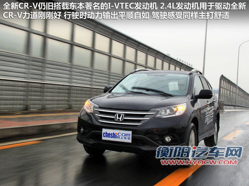 紧随时代步伐 试驾东本城市SUV全新CR-V