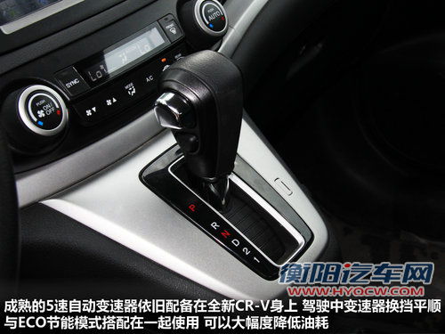 紧随时代步伐 试驾东本城市SUV全新CR-V