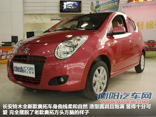 毕业季的职场新人 5万元以内代步车推荐