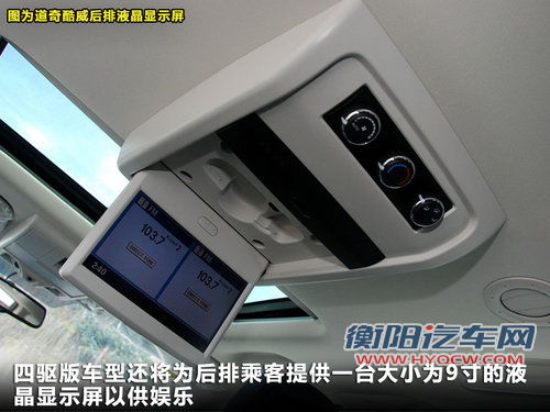 动力升级/大屏幕 菲跃四驱车型10月上市