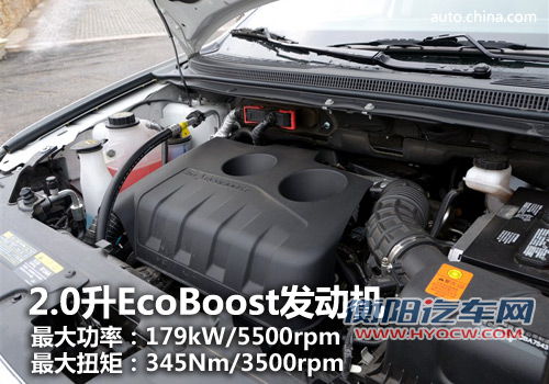29.28万起 福特锐界2.0升EcoBoost正式上市
