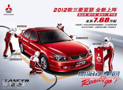 2012款东南三菱蓝瑟