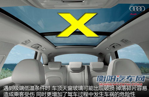 奥迪Q5天窗破损召回 国内将发官方说明