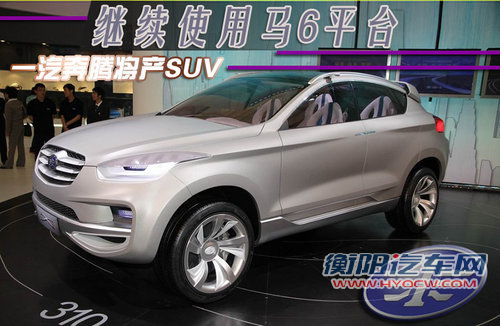 继续使用马6平台 奔腾将产SUV