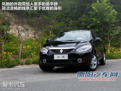 或今年年底发布 雷诺新款风朗谍照曝光