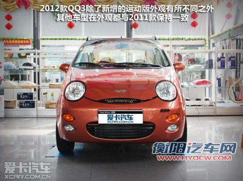 2012款QQ3