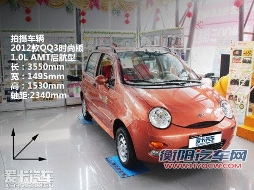 2012款QQ3