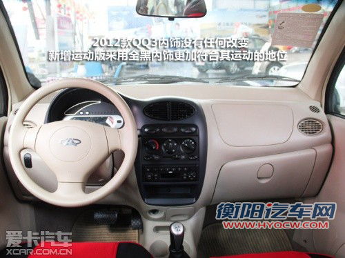 2012款QQ3