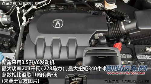 讴歌 讴歌 讴歌rdx 2013款 基本型