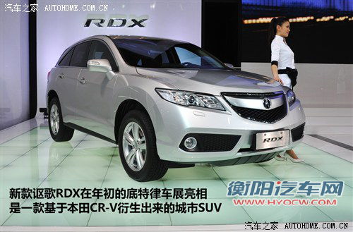 讴歌 讴歌 讴歌rdx 2013款 基本型