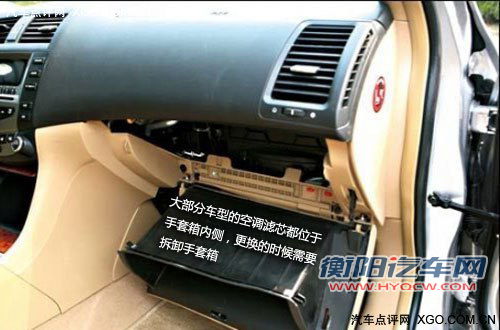 健康顺利度过酷暑 漫谈汽车空调的使用