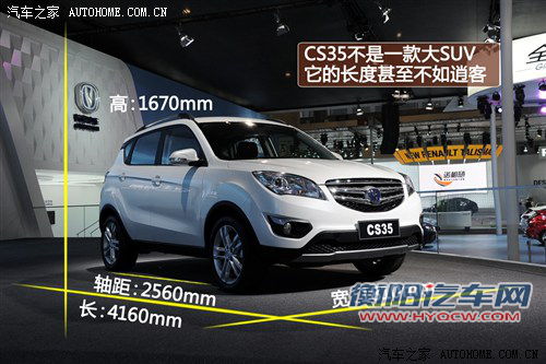 长安 长安汽车 长安cs35 2012款 基本型