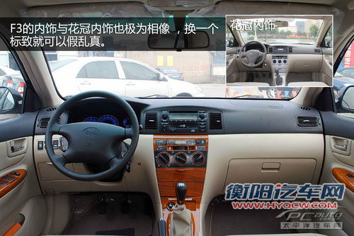 比亚迪F3