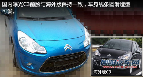 以进口方式引入 雪铁龙C3路试谍照