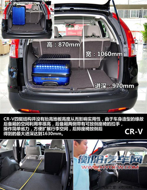 本田 东风本田 本田cr-v 2012款 2.4四驱尊贵版