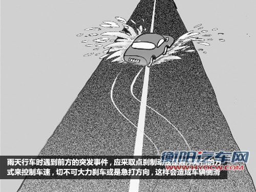 连绵阴雨天 雨天行车前检查及注意事项