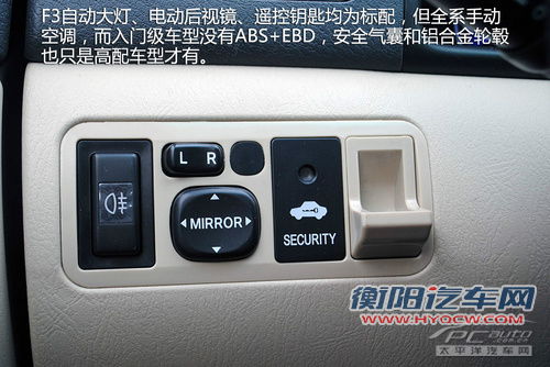 比亚迪F3