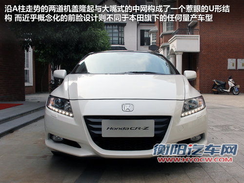 本田CR-Z长春车展上市 预计售价30万元