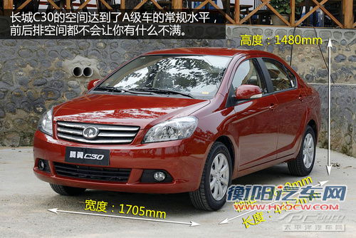长城C30