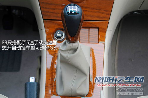 比亚迪F3