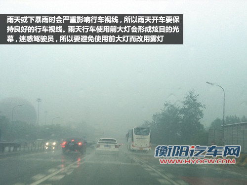 连绵阴雨天 雨天行车前检查及注意事项