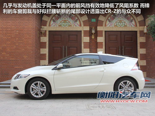 本田CR-Z长春车展上市 预计售价30万元