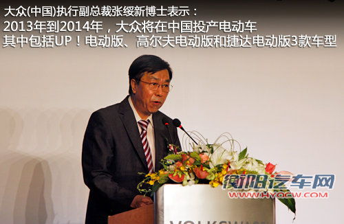 捷达+高尔夫 大众3款电动版车型即将国产