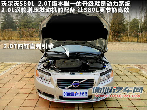 中级2.0T比拼 宝马520Li/S80L/奥迪A6L