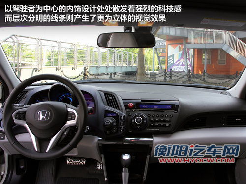 本田CR-Z长春车展上市 预计售价30万元