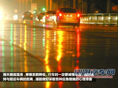 连绵阴雨天 雨天行车前检查及注意事项