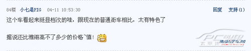 歌诗图/雅阁2.4L对比导购