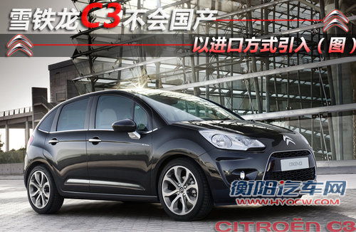 以进口方式引入 雪铁龙C3路试谍照
