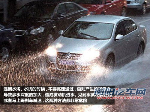 连绵阴雨天 雨天行车前检查及注意事项