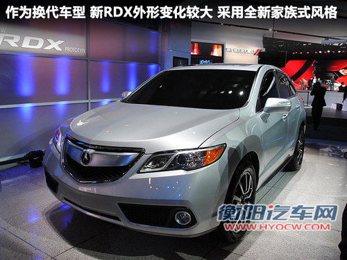 讴歌RDX预计售价65万起 9月将正式上市