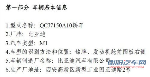 明年推出 新款比亚迪G3配双离合变速器 汽车之家