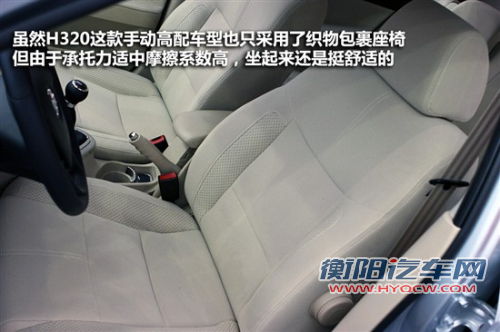 抢先实拍华晨中华H320 换H530前脸的FRV