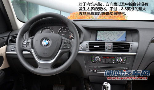 公路豪强之争 宝马X3对比北京奔驰GLK