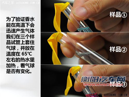 流言终结者：车载香水真的会爆炸？