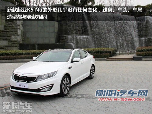 增加UVO系统 起亚新款K5将于本月底上市