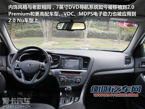 增加UVO系统 起亚新款K5将于本月底上市