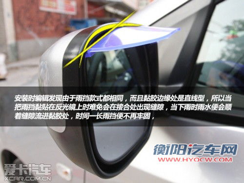 雨季行车多烦恼 爱卡教您去除侧窗雨水