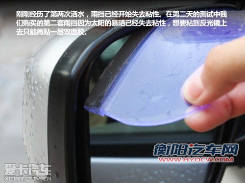 雨季行车多烦恼 爱卡教您去除侧窗雨水