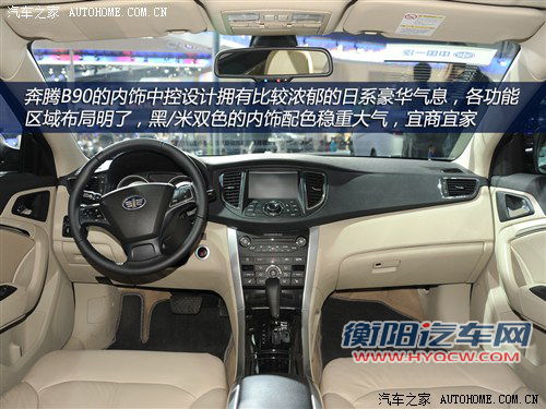 奔腾 一汽奔腾 奔腾b90 2012款 基本型