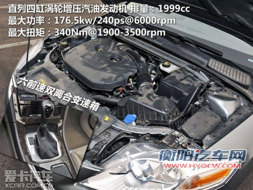 2011款；蒙迪欧致胜；240马力；2.0T；涡轮增压