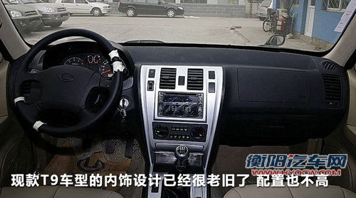 华泰A级车B21/改款特拉卡 将于8月推出