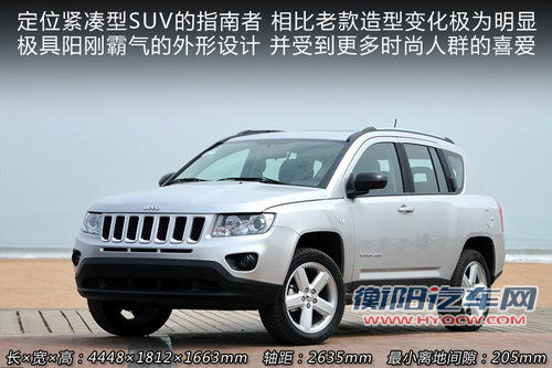 城市SUV的较量 指南者/途观/CR-V三车对比